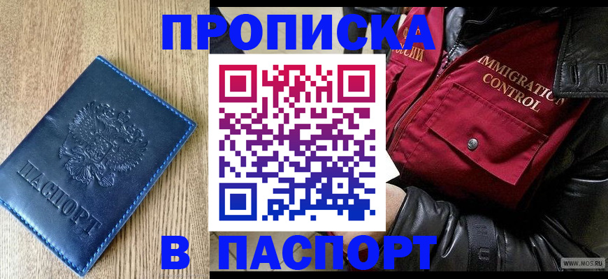 временная регистрация собственник в Полысаево