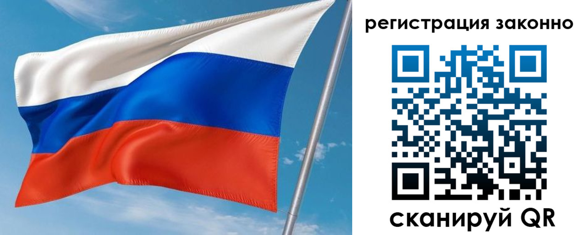 временная регистрация для школы в Полысаево