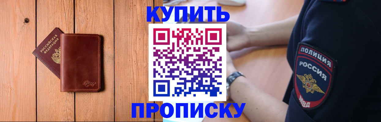 временная регистрация 2025 в Полысаево