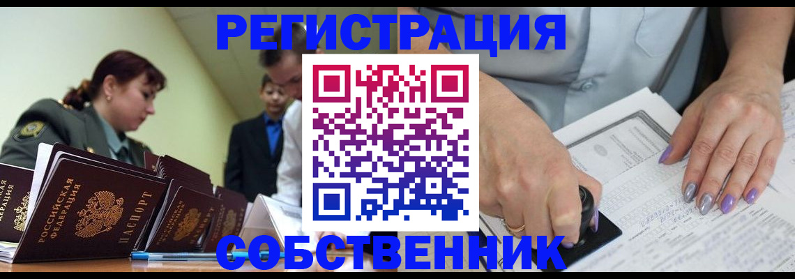 прописка для военкомата в Полысаево