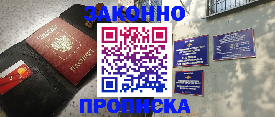 прописка паспорт в Полысаево