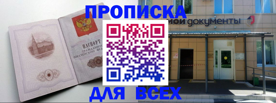 прописка иностранных граждан в Полысаево