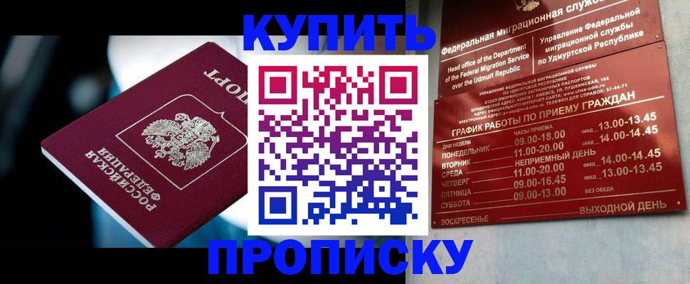 временная регистрация для школы в Полысаево