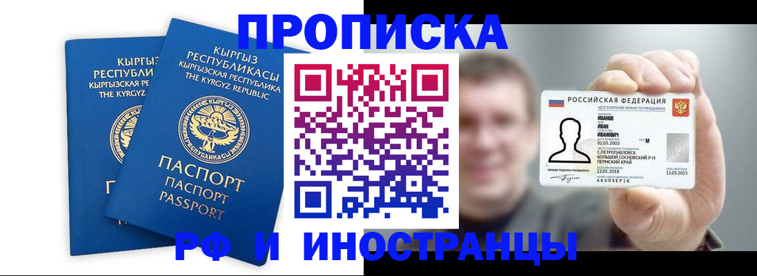 регистрация в Полысаево